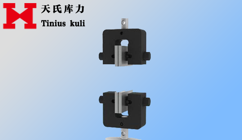 對(duì)夾式拉伸夾具