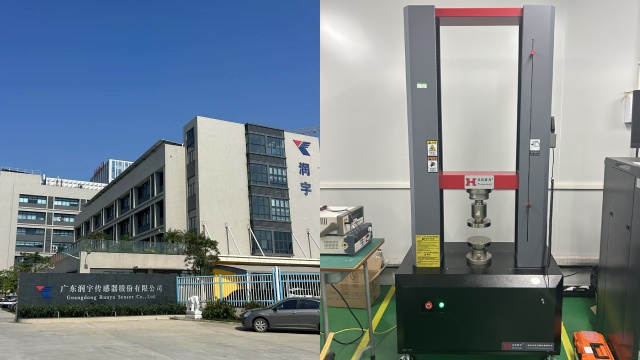 廣東潤(rùn)宇傳感器股份有限